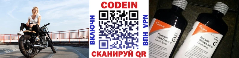 Кодеиновый сироп Lean напиток Lean (лин) как найти Верхняя Тура