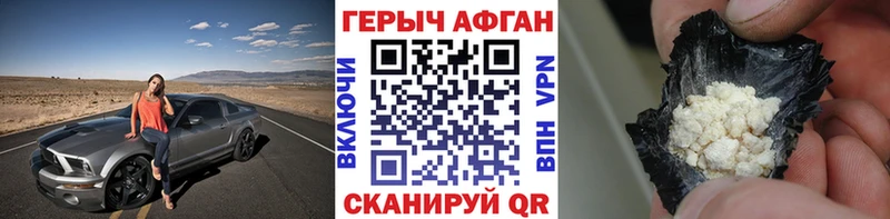 Героин Афган  Верхняя Тура 